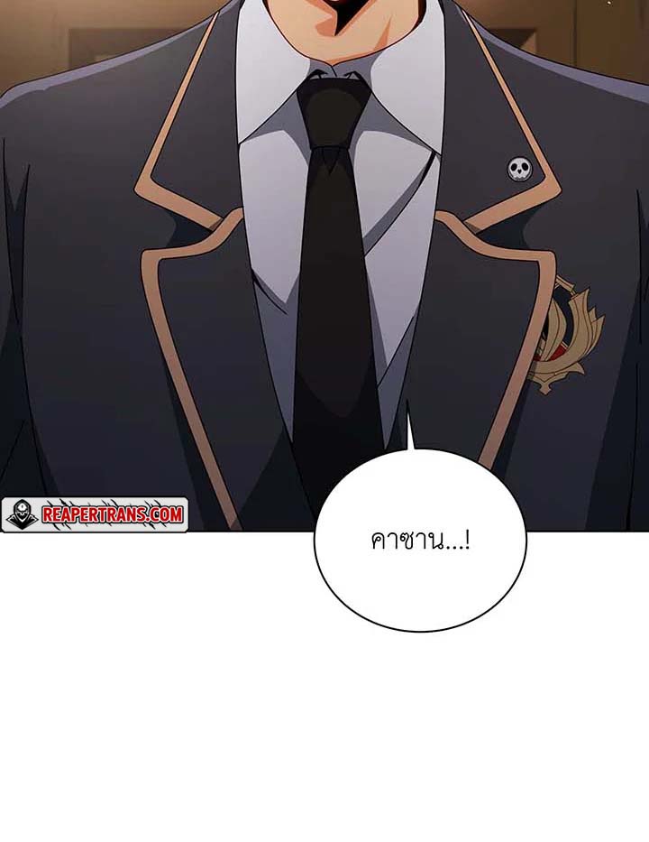 อ่านมังงะ Necromancer Academy’s Genius Summoner ตอนที่ 141/46.jpg