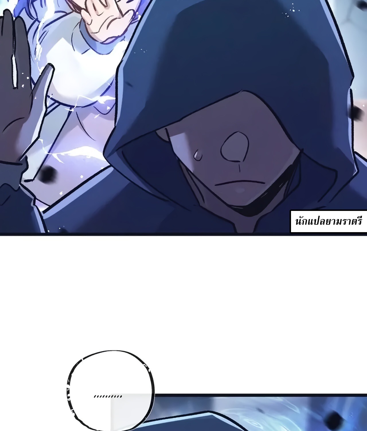อ่านมังงะ Apocalyptic Super Farm ตอนที่ 76/4.jpg