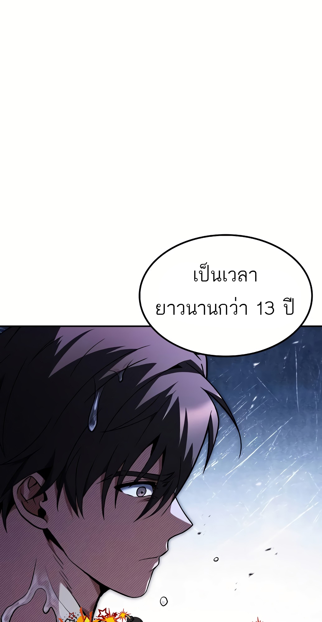 อ่านมังงะ A Wizard’s Restaurant ตอนที่ 67/46.jpg