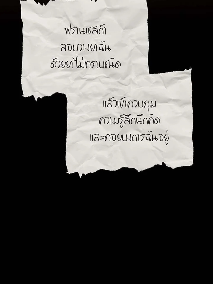 อ่านมังงะ Necromancer Academy’s Genius Summoner ตอนที่ 142/47.jpg