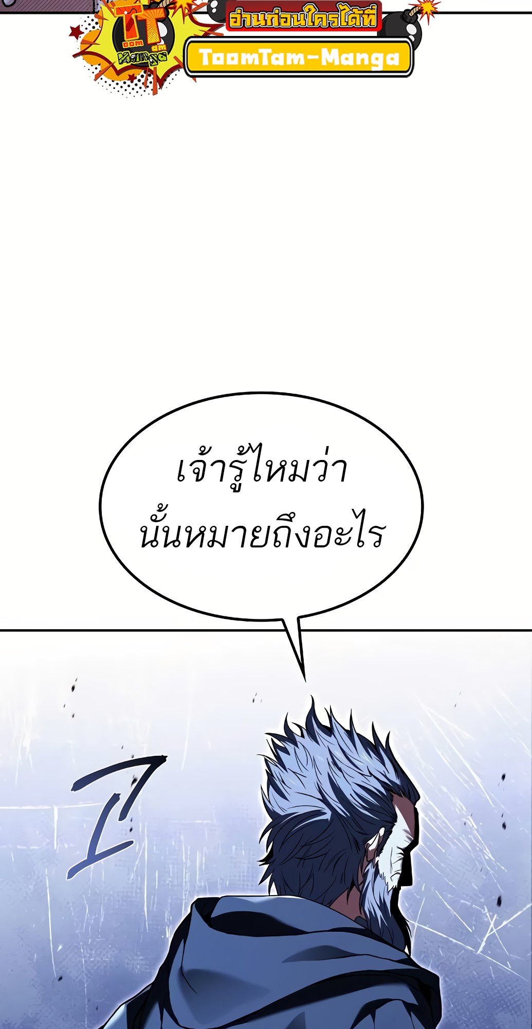 อ่านมังงะ A Wizard’s Restaurant ตอนที่ 67/47.jpg