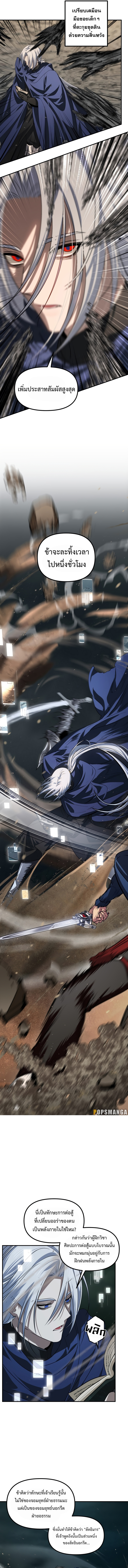 อ่านมังงะ SSS-Class Suicide Hunter ตอนที่ 123/4.jpg