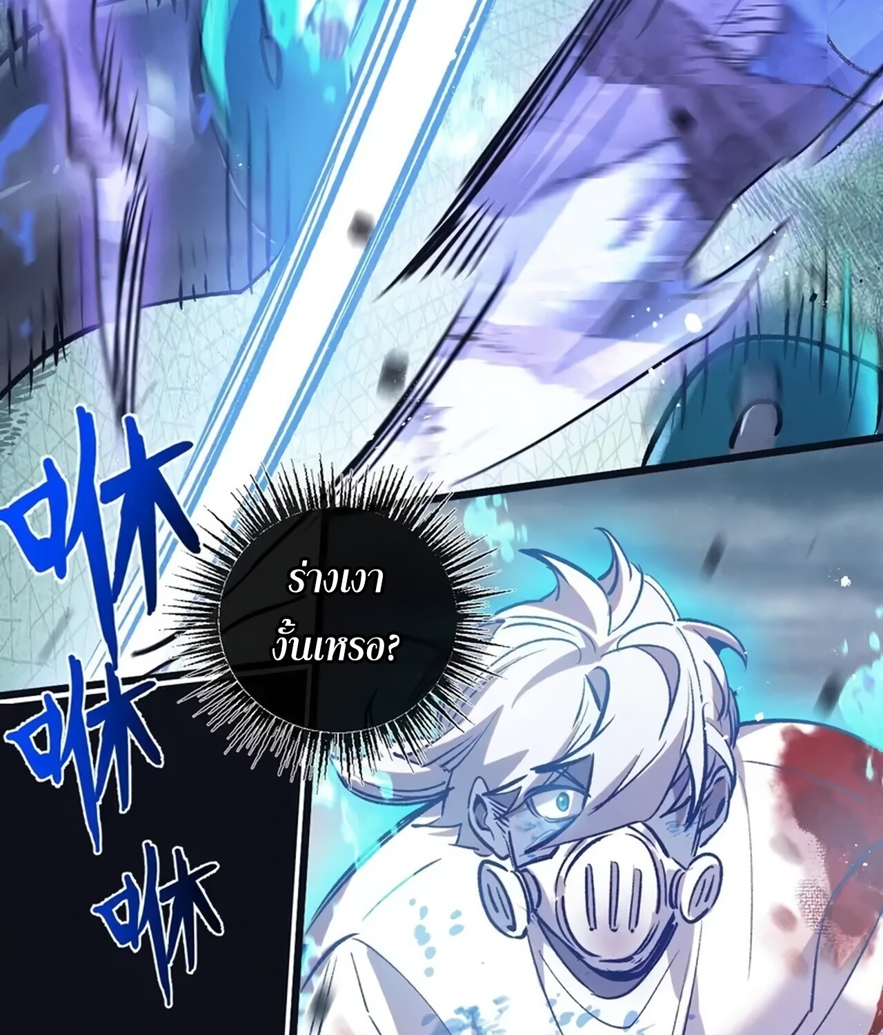 อ่านมังงะ Apocalyptic Super Farm ตอนที่ 76/47.jpg