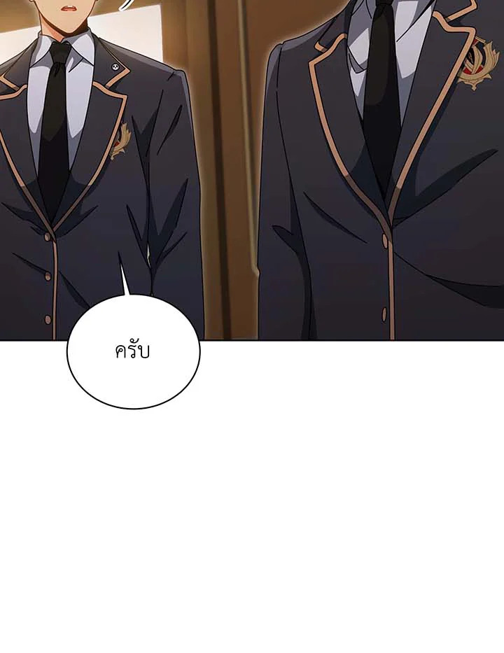 อ่านมังงะ Necromancer Academy’s Genius Summoner ตอนที่ 141/48.jpg