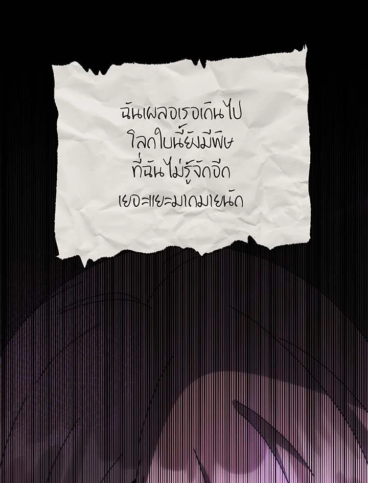 อ่านมังงะ Necromancer Academy’s Genius Summoner ตอนที่ 142/48.jpg