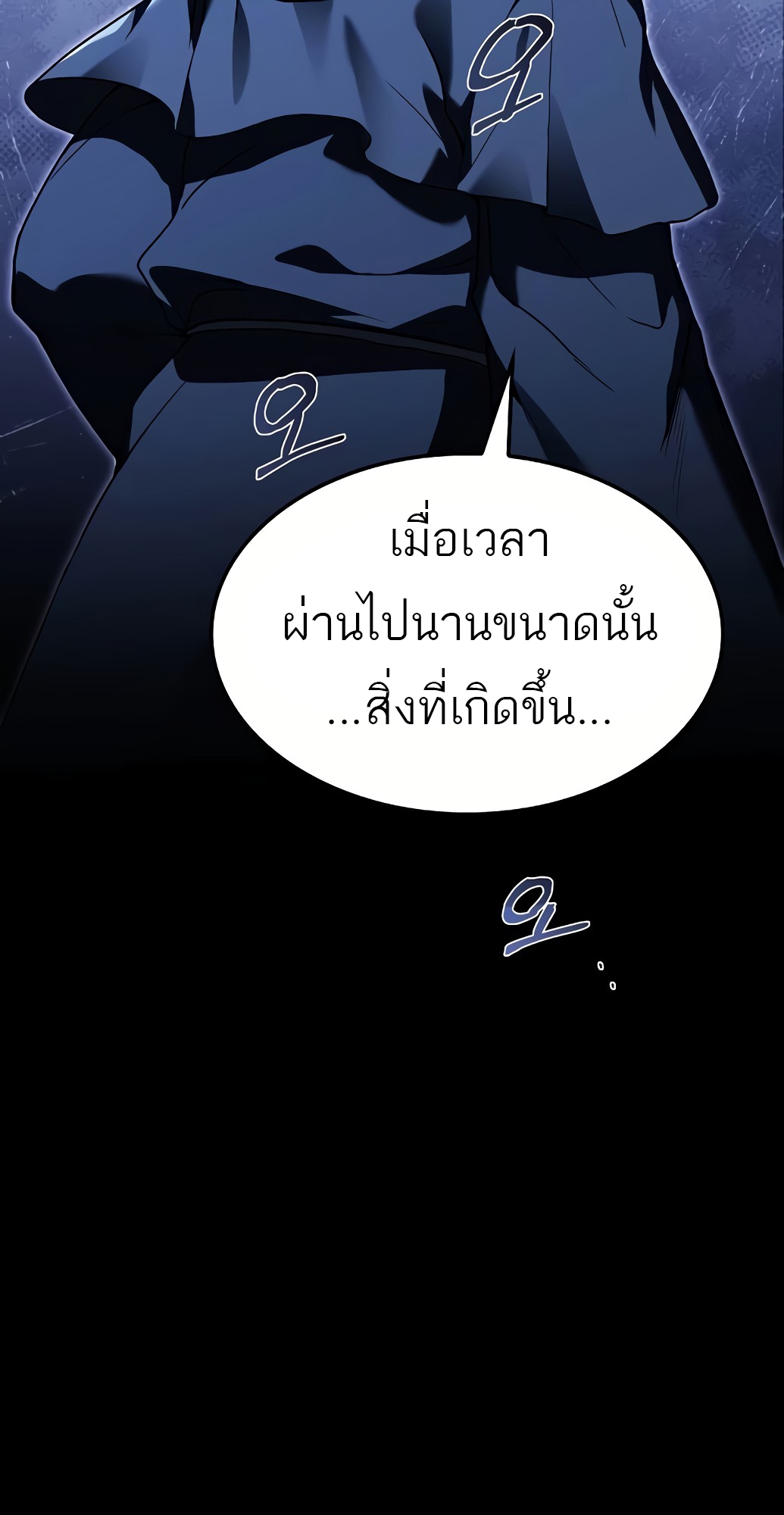 อ่านมังงะ A Wizard’s Restaurant ตอนที่ 67/48.jpg