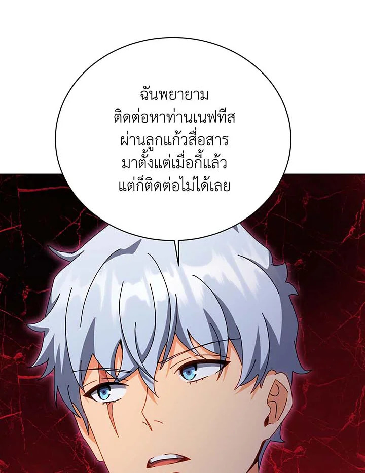 อ่านมังงะ Necromancer Academy’s Genius Summoner ตอนที่ 141/49.jpg