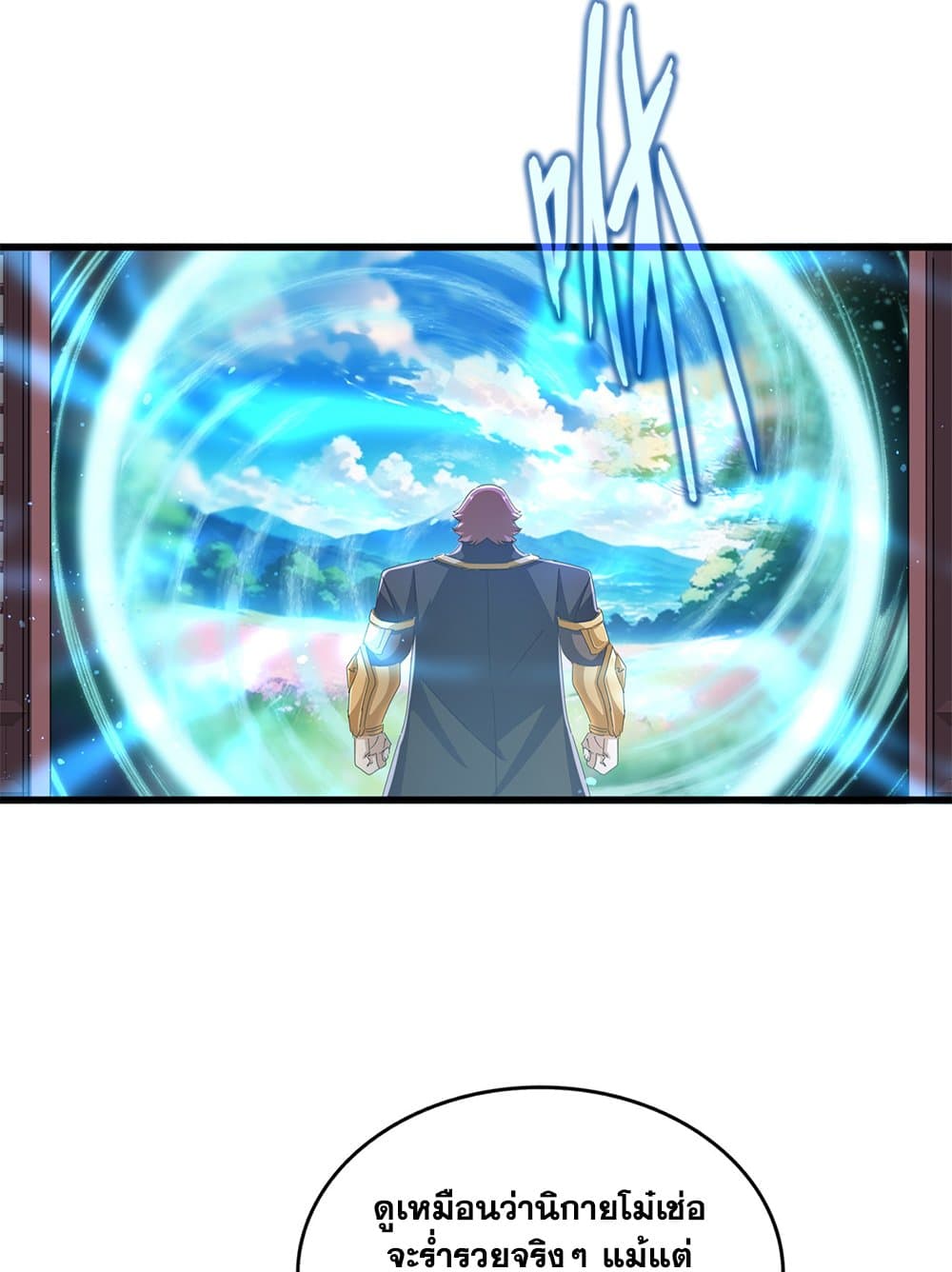 อ่านมังงะ Magic Emperor ตอนที่ 653/49.jpg