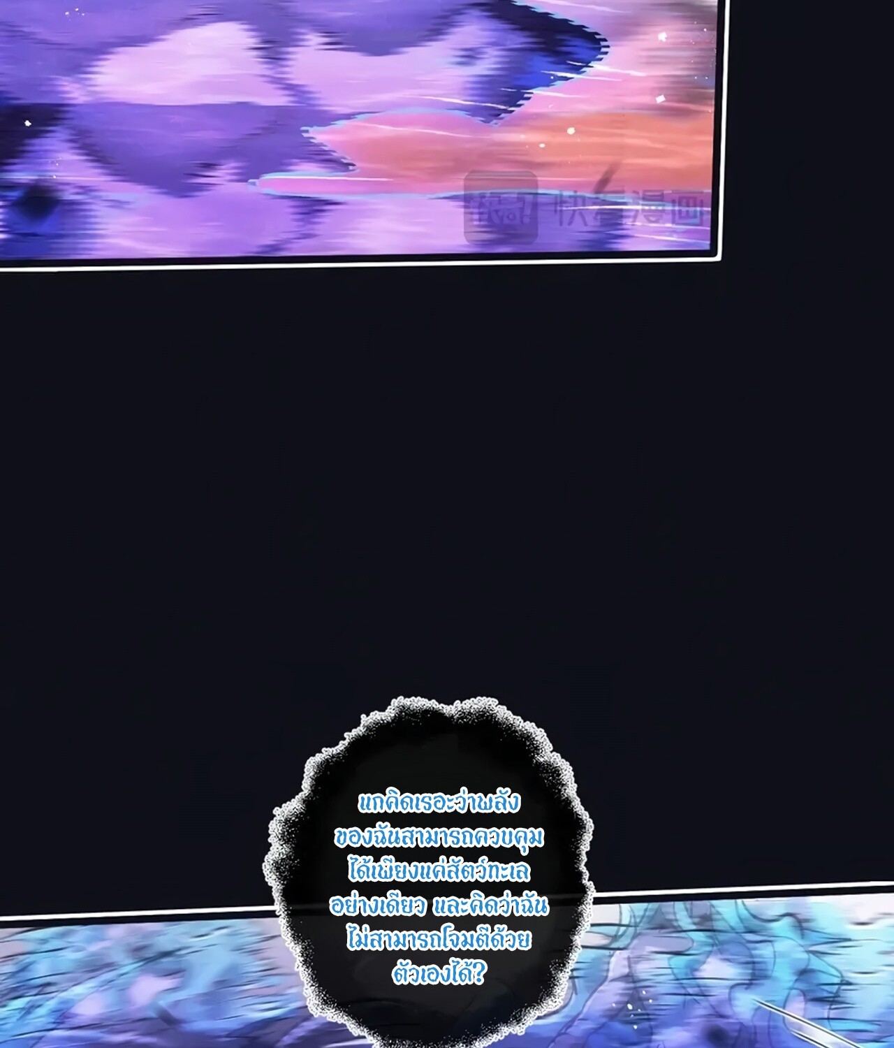 อ่านมังงะ Apocalyptic Super Farm ตอนที่ 76/49.jpg