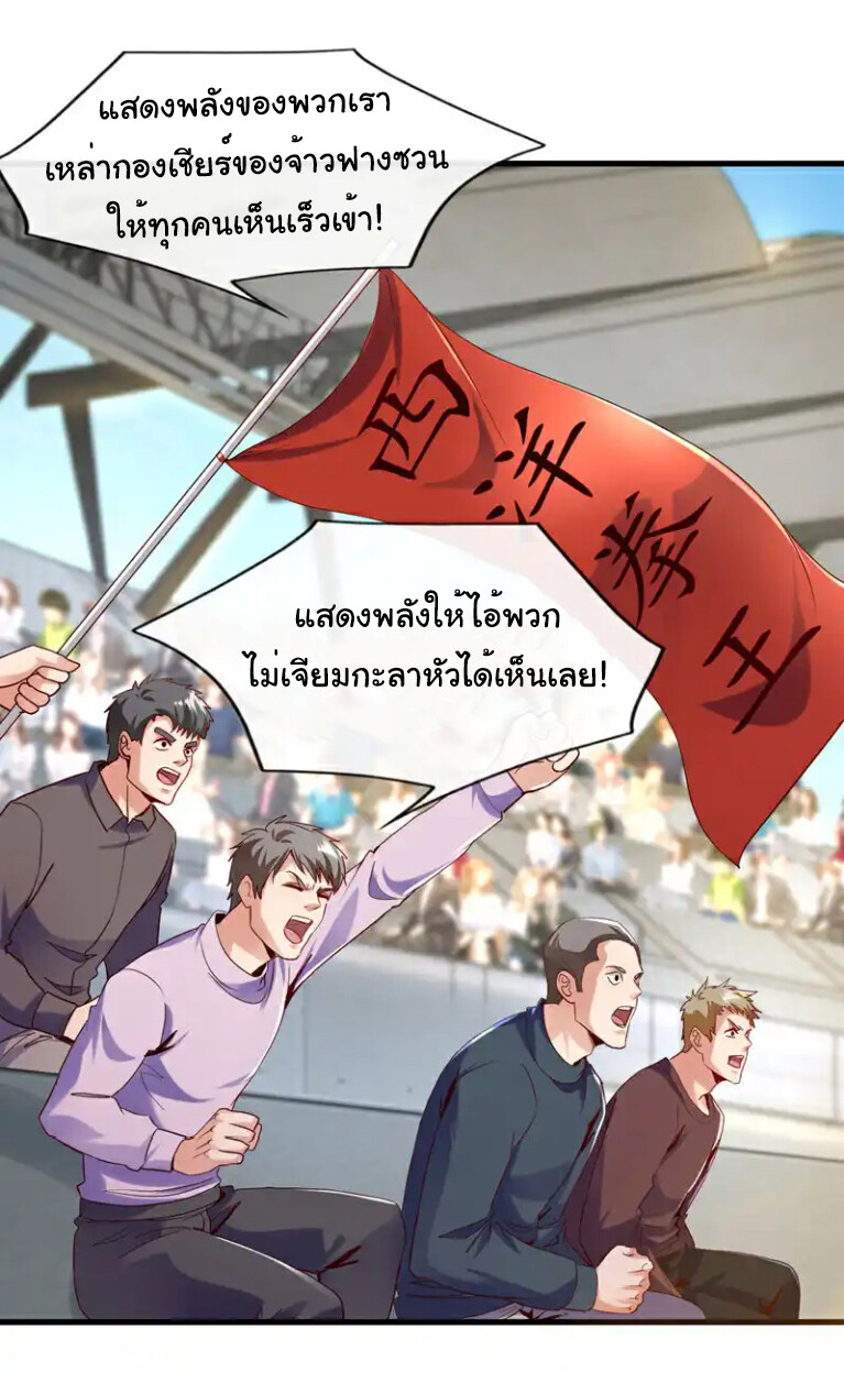 อ่านมังงะ Chu Chen, The Trash Son-in-Law ตอนที่ 132/4.jpg
