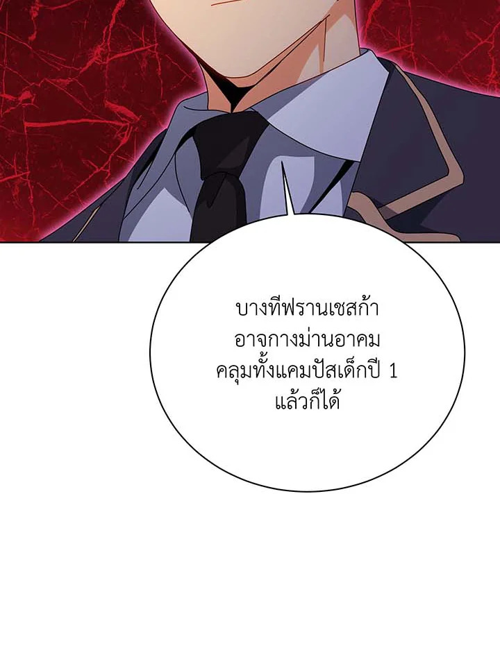 อ่านมังงะ Necromancer Academy’s Genius Summoner ตอนที่ 141/50.jpg