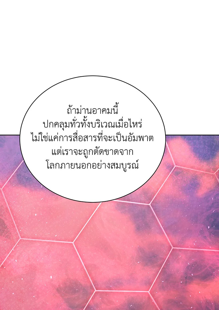 อ่านมังงะ Necromancer Academy’s Genius Summoner ตอนที่ 141/51.jpg