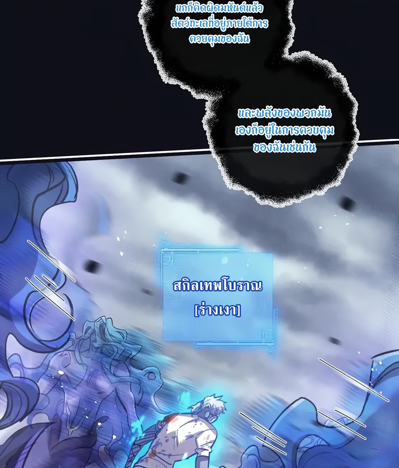 อ่านมังงะ Apocalyptic Super Farm ตอนที่ 76/51.jpg