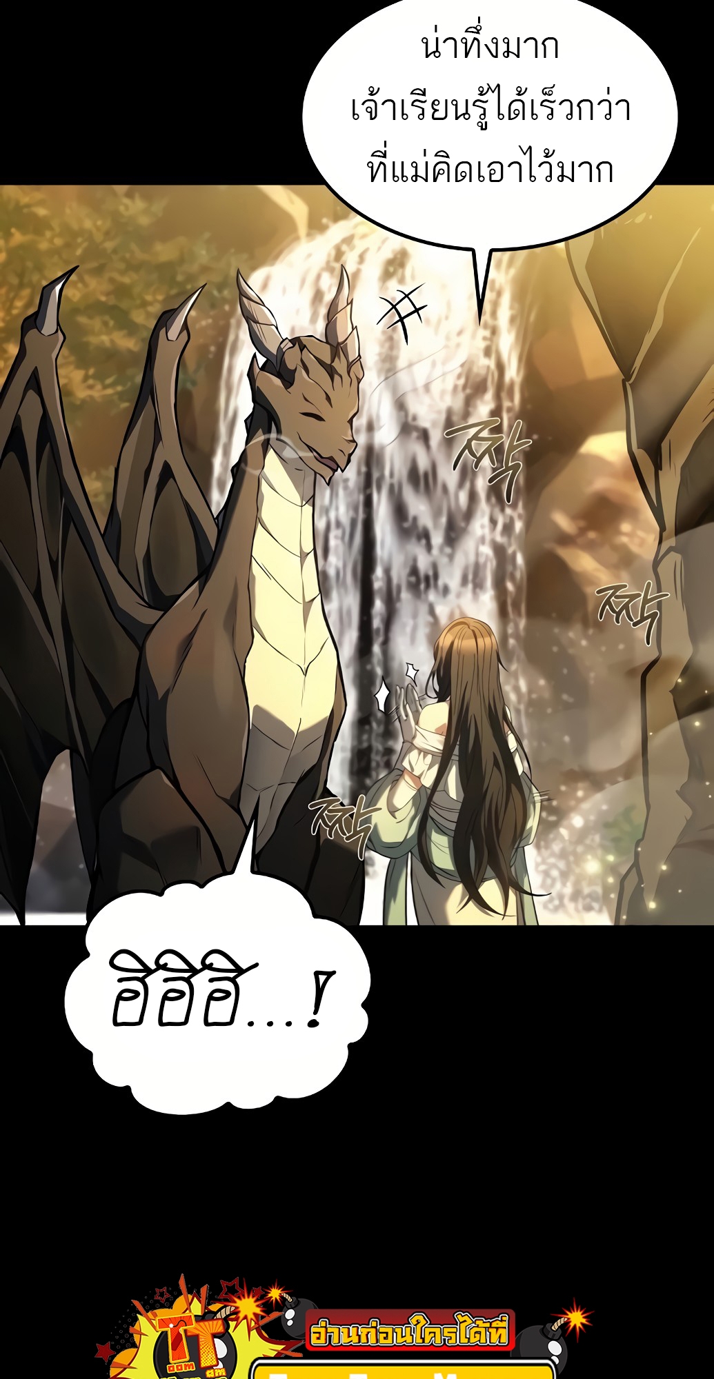 อ่านมังงะ A Wizard’s Restaurant ตอนที่ 67/51.jpg