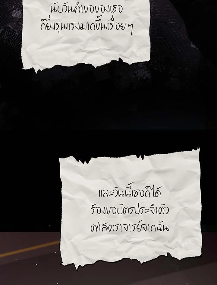 อ่านมังงะ Necromancer Academy’s Genius Summoner ตอนที่ 142/51.jpg