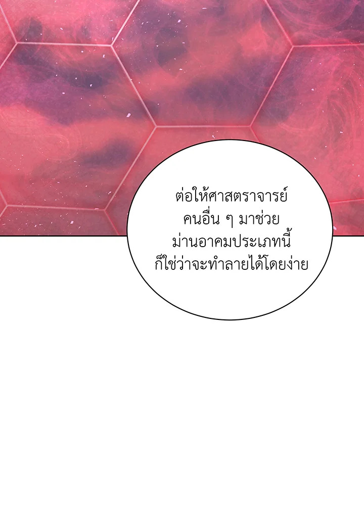 อ่านมังงะ Necromancer Academy’s Genius Summoner ตอนที่ 141/52.jpg