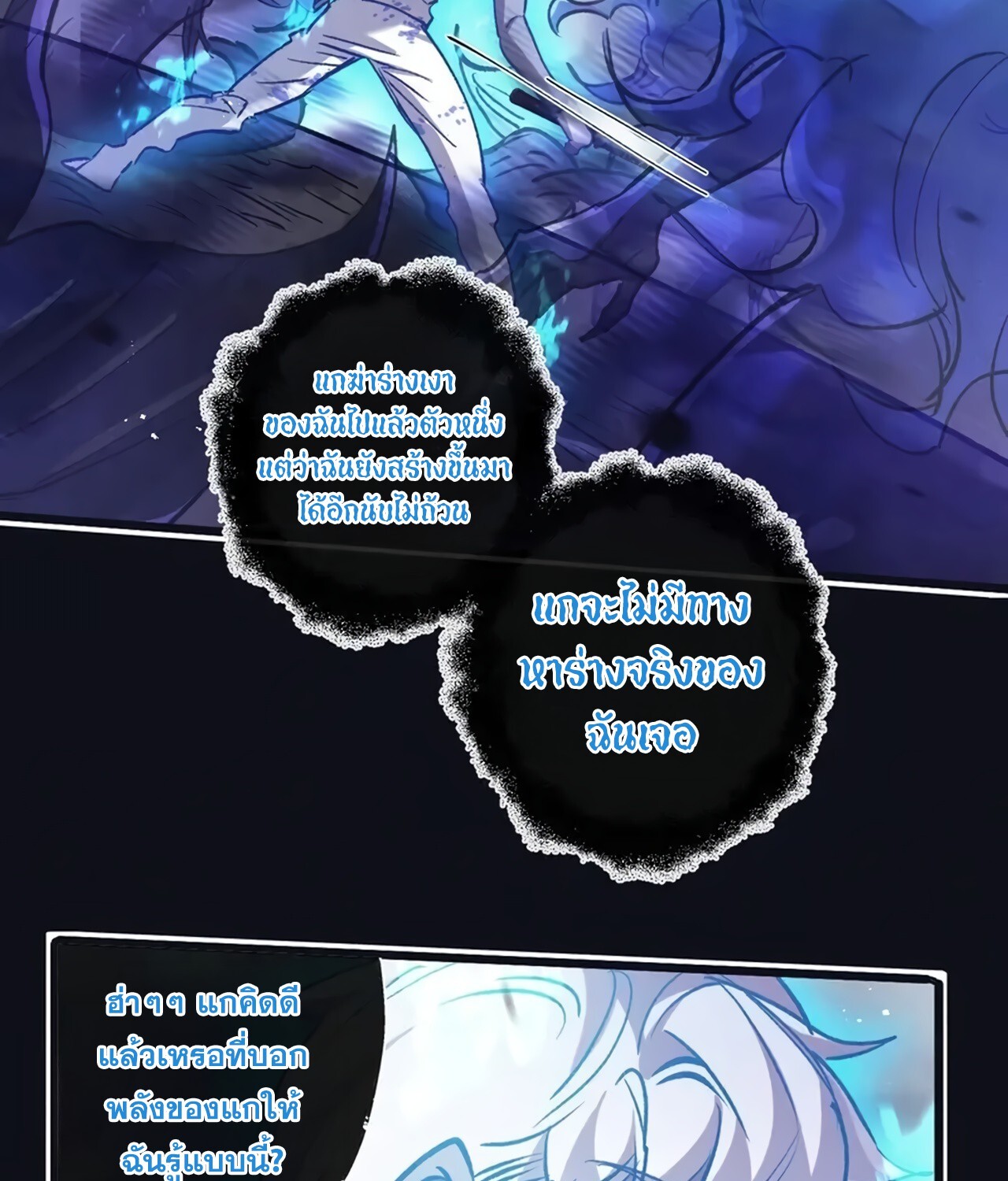 อ่านมังงะ Apocalyptic Super Farm ตอนที่ 76/52.jpg