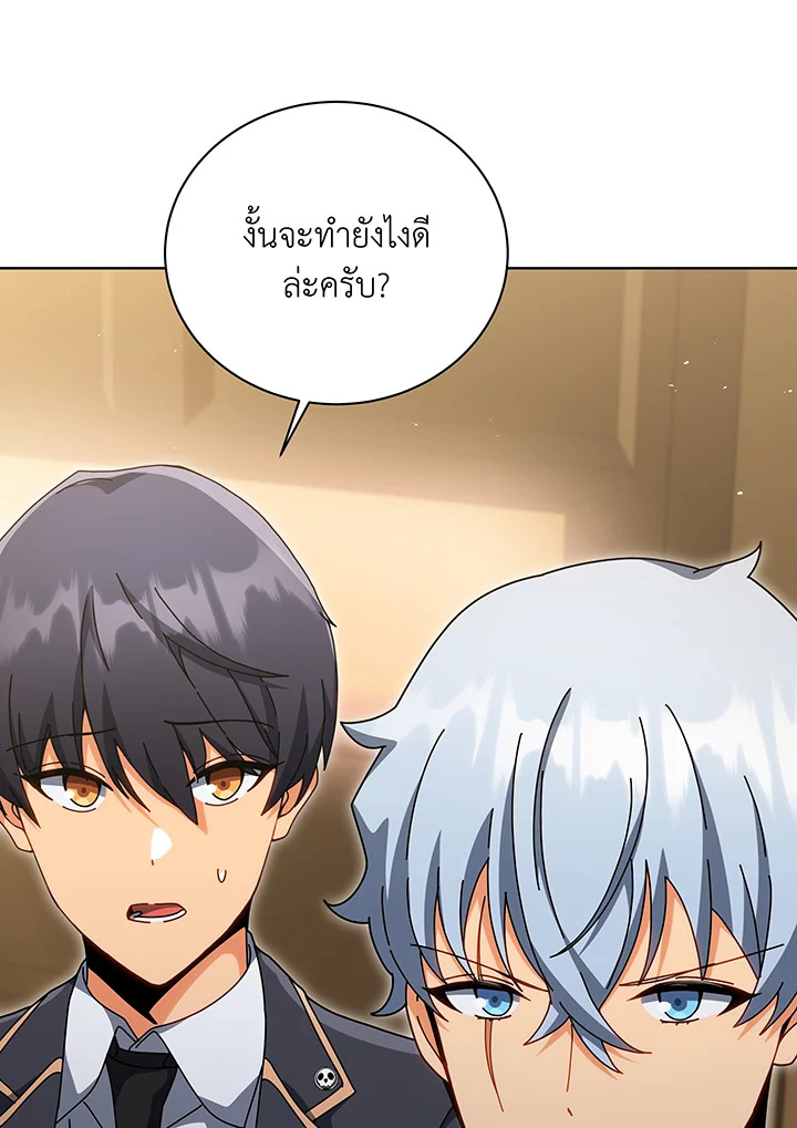 อ่านมังงะ Necromancer Academy’s Genius Summoner ตอนที่ 141/53.jpg