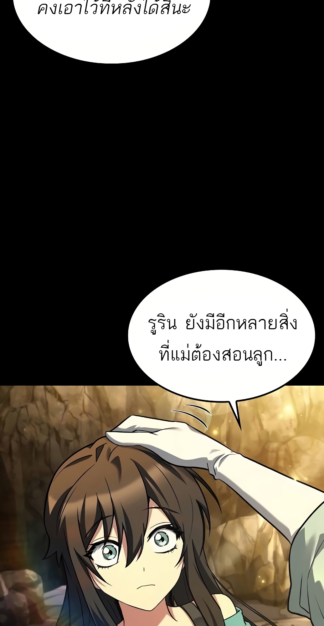 อ่านมังงะ A Wizard’s Restaurant ตอนที่ 67/53.jpg