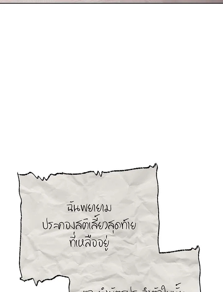 อ่านมังงะ Necromancer Academy’s Genius Summoner ตอนที่ 142/53.jpg