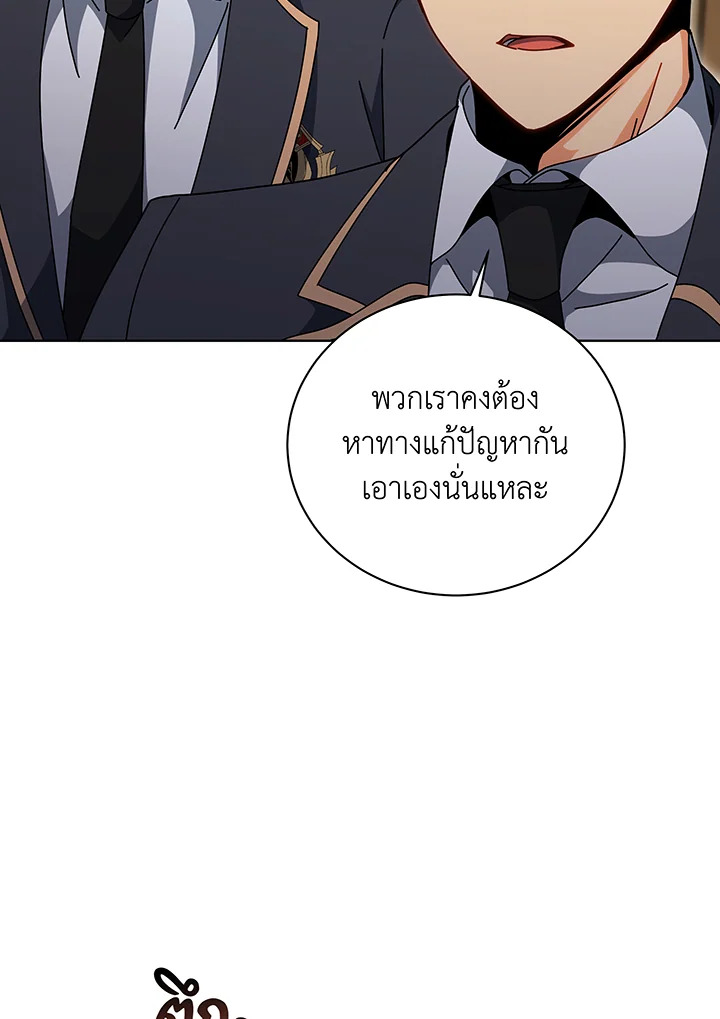 อ่านมังงะ Necromancer Academy’s Genius Summoner ตอนที่ 141/54.jpg