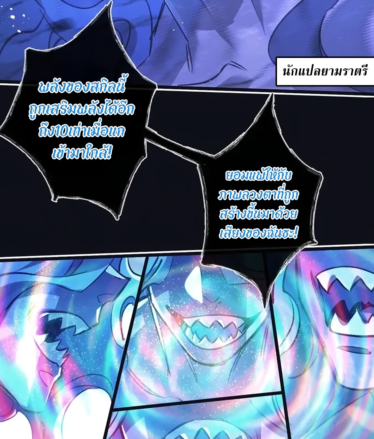 อ่านมังงะ Apocalyptic Super Farm ตอนที่ 76/55.jpg