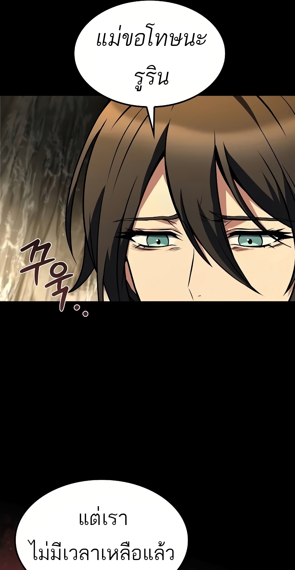 อ่านมังงะ A Wizard’s Restaurant ตอนที่ 67/55.jpg