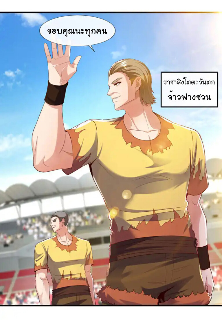 อ่านมังงะ Chu Chen, The Trash Son-in-Law ตอนที่ 132/5.jpg