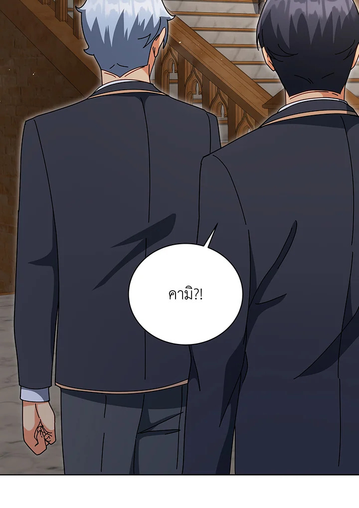 อ่านมังงะ Necromancer Academy’s Genius Summoner ตอนที่ 141/56.jpg