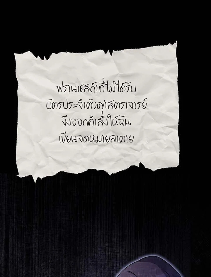 อ่านมังงะ Necromancer Academy’s Genius Summoner ตอนที่ 142/56.jpg