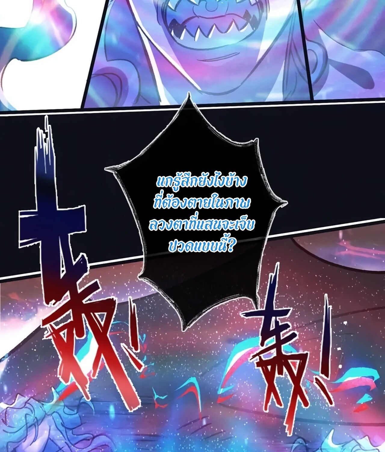 อ่านมังงะ Apocalyptic Super Farm ตอนที่ 76/56.jpg