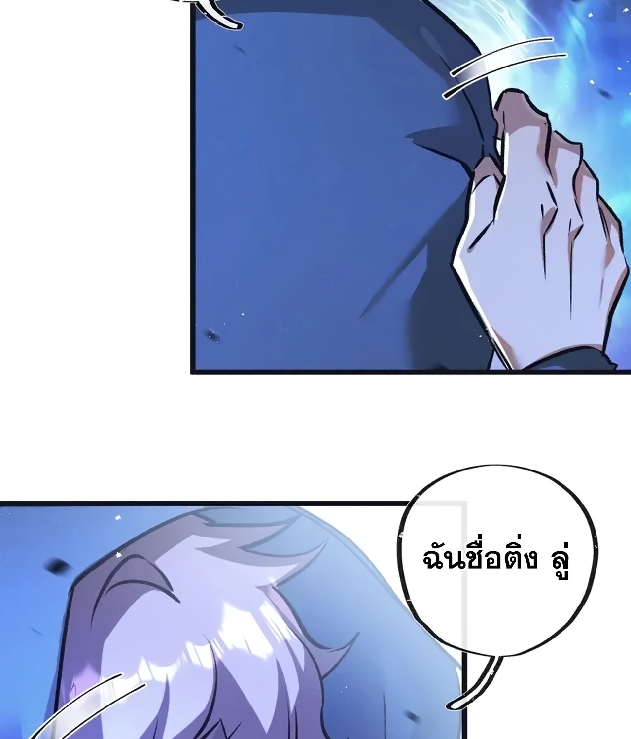 อ่านมังงะ Apocalyptic Super Farm ตอนที่ 76/5.jpg