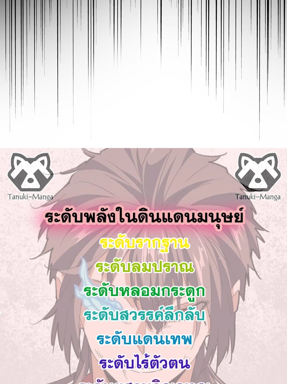 อ่านมังงะ Magic Emperor ตอนที่ 653/57.jpg
