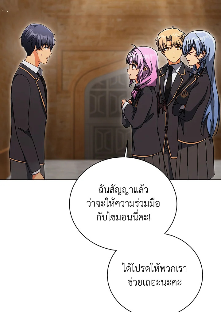 อ่านมังงะ Necromancer Academy’s Genius Summoner ตอนที่ 141/58.jpg