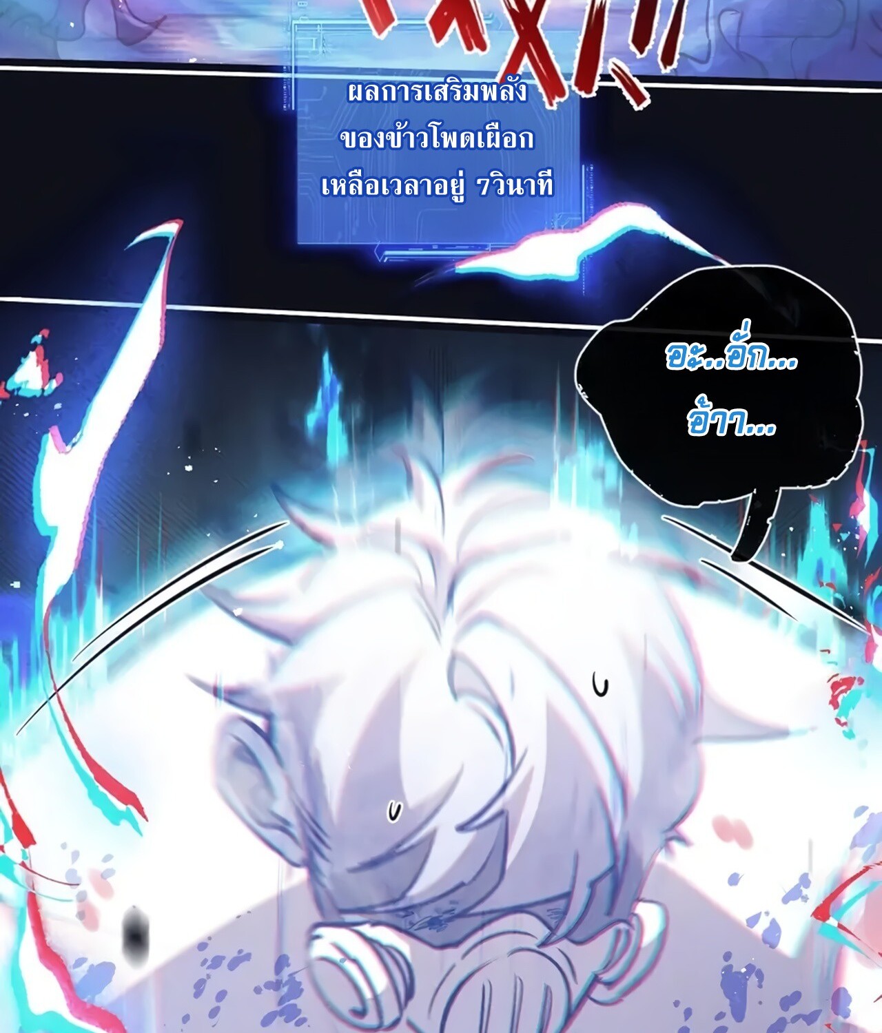 อ่านมังงะ Apocalyptic Super Farm ตอนที่ 76/58.jpg
