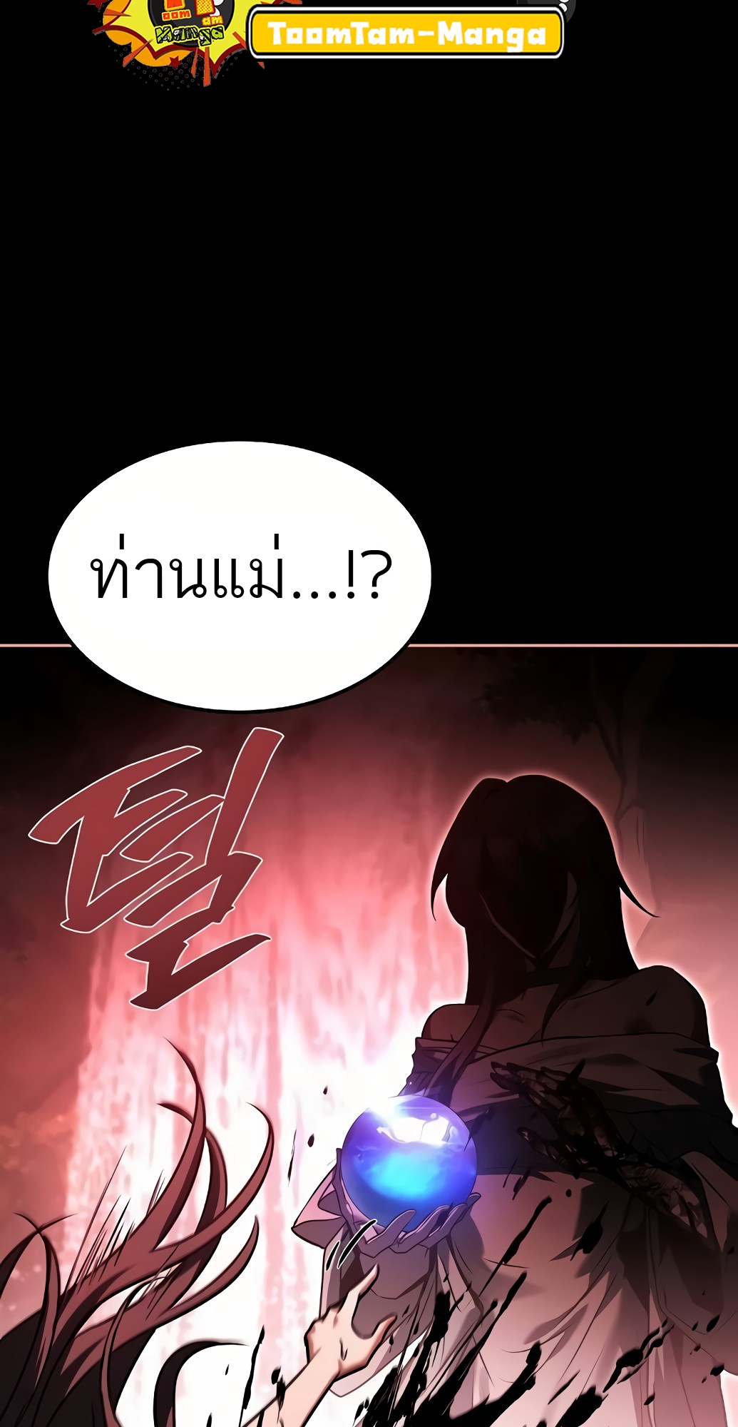 อ่านมังงะ A Wizard’s Restaurant ตอนที่ 67/58.jpg