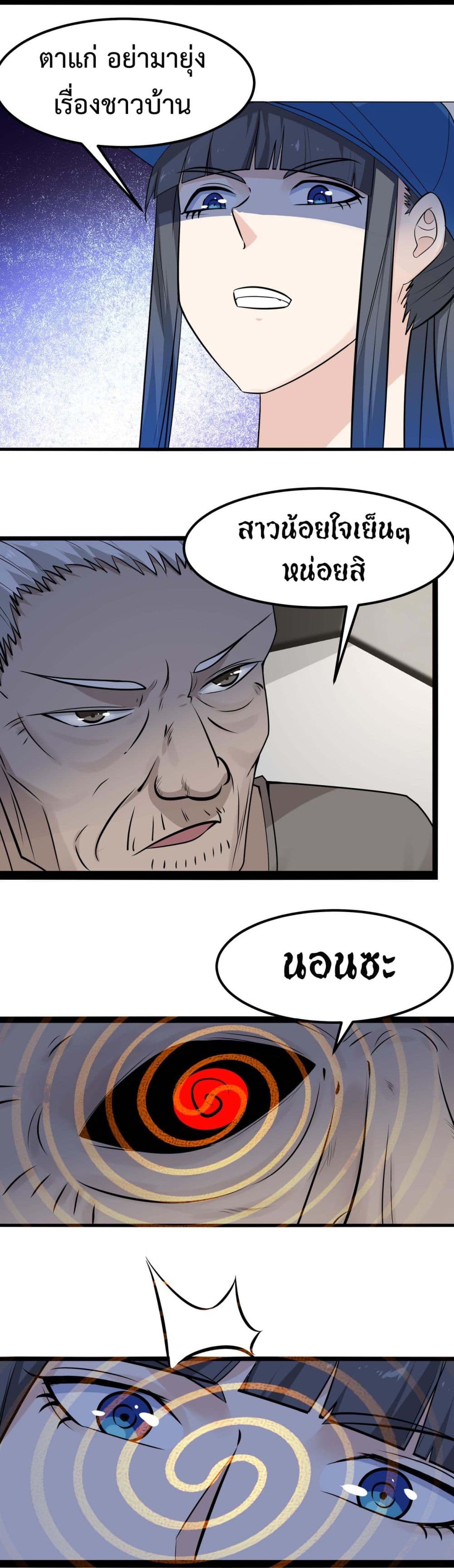 อ่านมังงะ Invincible Battle System ตอนที่ 10/5.jpg