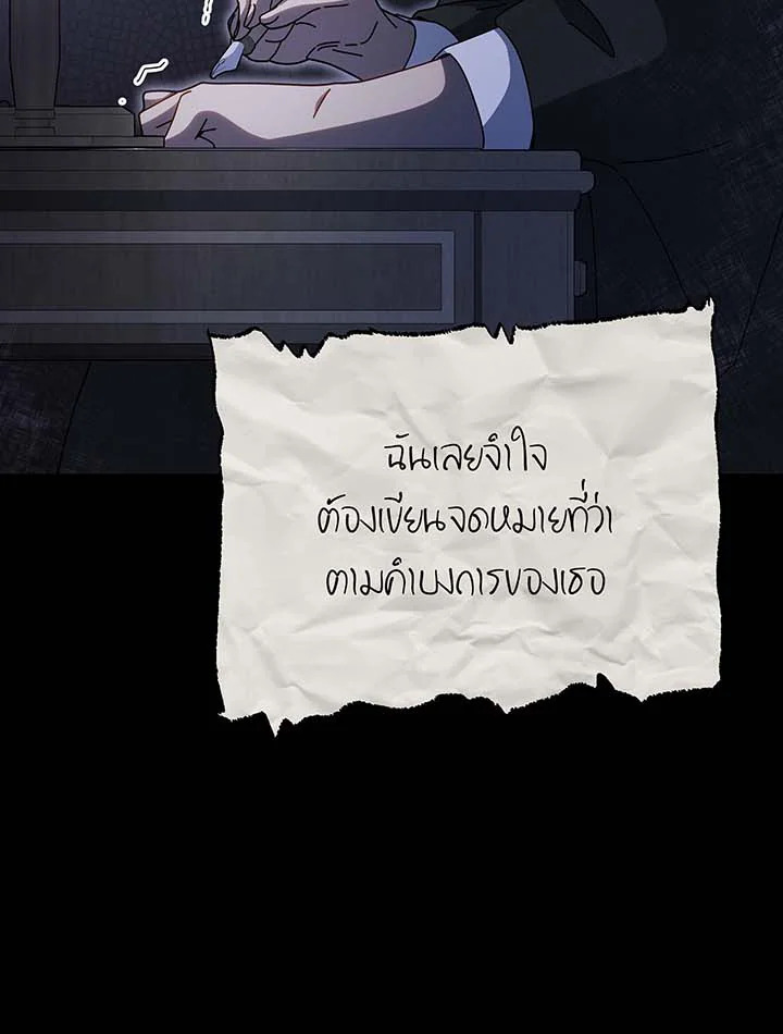 อ่านมังงะ Necromancer Academy’s Genius Summoner ตอนที่ 142/58.jpg