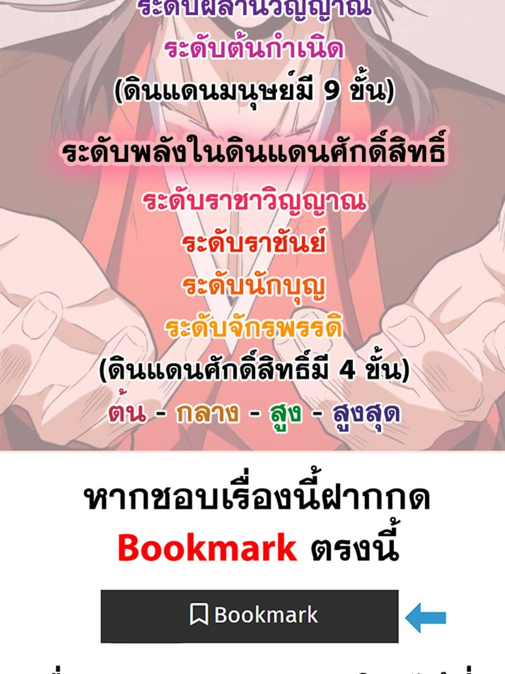 อ่านมังงะ Magic Emperor ตอนที่ 653/58.jpg