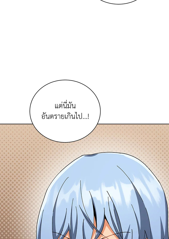 อ่านมังงะ Necromancer Academy’s Genius Summoner ตอนที่ 141/59.jpg