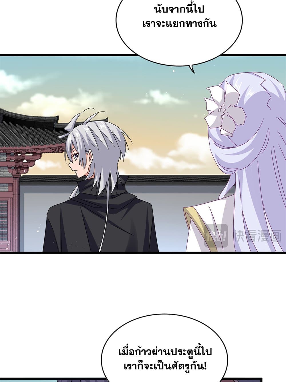 อ่านมังงะ Magic Emperor ตอนที่ 653/5.jpg