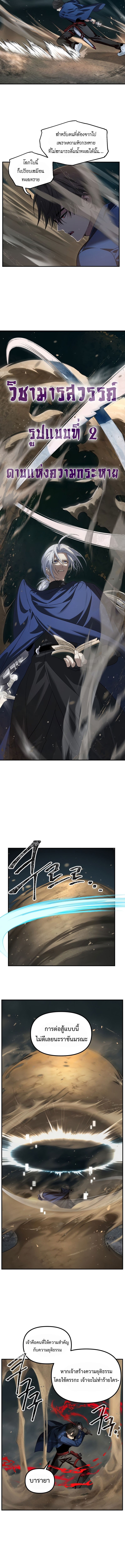 อ่านมังงะ SSS-Class Suicide Hunter ตอนที่ 123/5.jpg