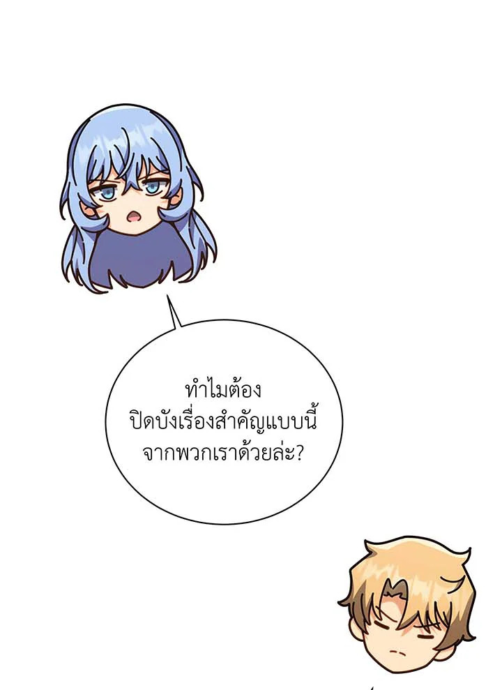 อ่านมังงะ Necromancer Academy’s Genius Summoner ตอนที่ 141/61.jpg