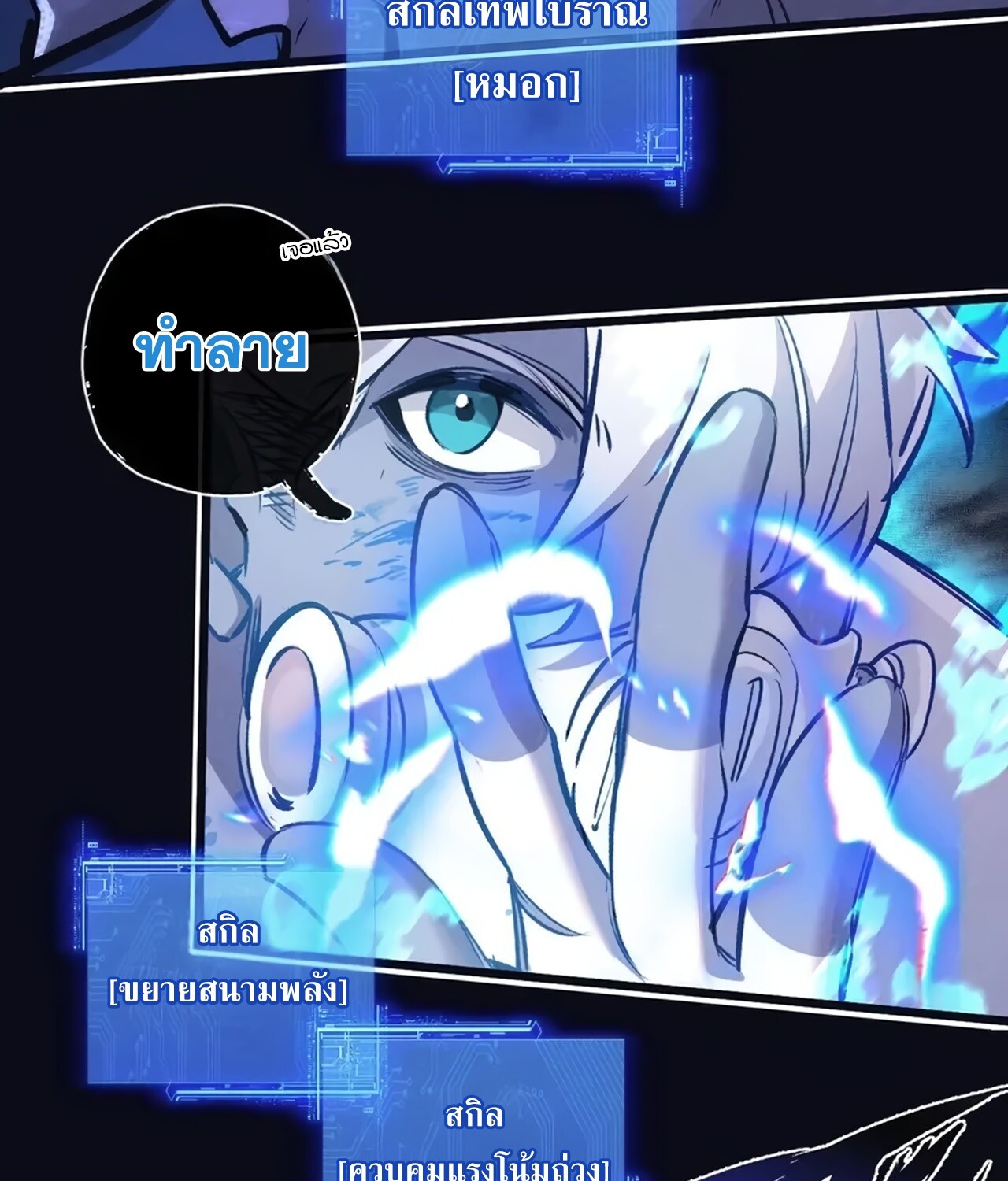 อ่านมังงะ Apocalyptic Super Farm ตอนที่ 76/61.jpg
