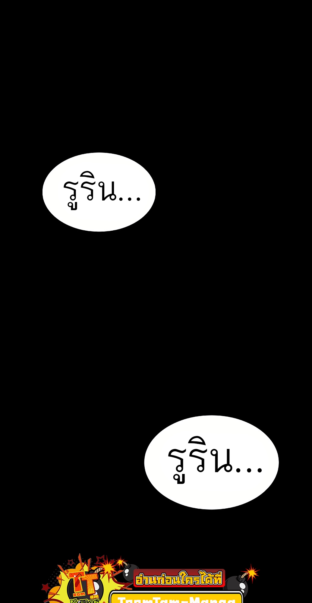 อ่านมังงะ A Wizard’s Restaurant ตอนที่ 67/61.jpg