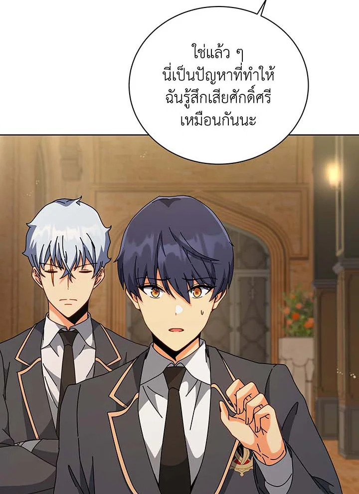 อ่านมังงะ Necromancer Academy’s Genius Summoner ตอนที่ 141/62.jpg