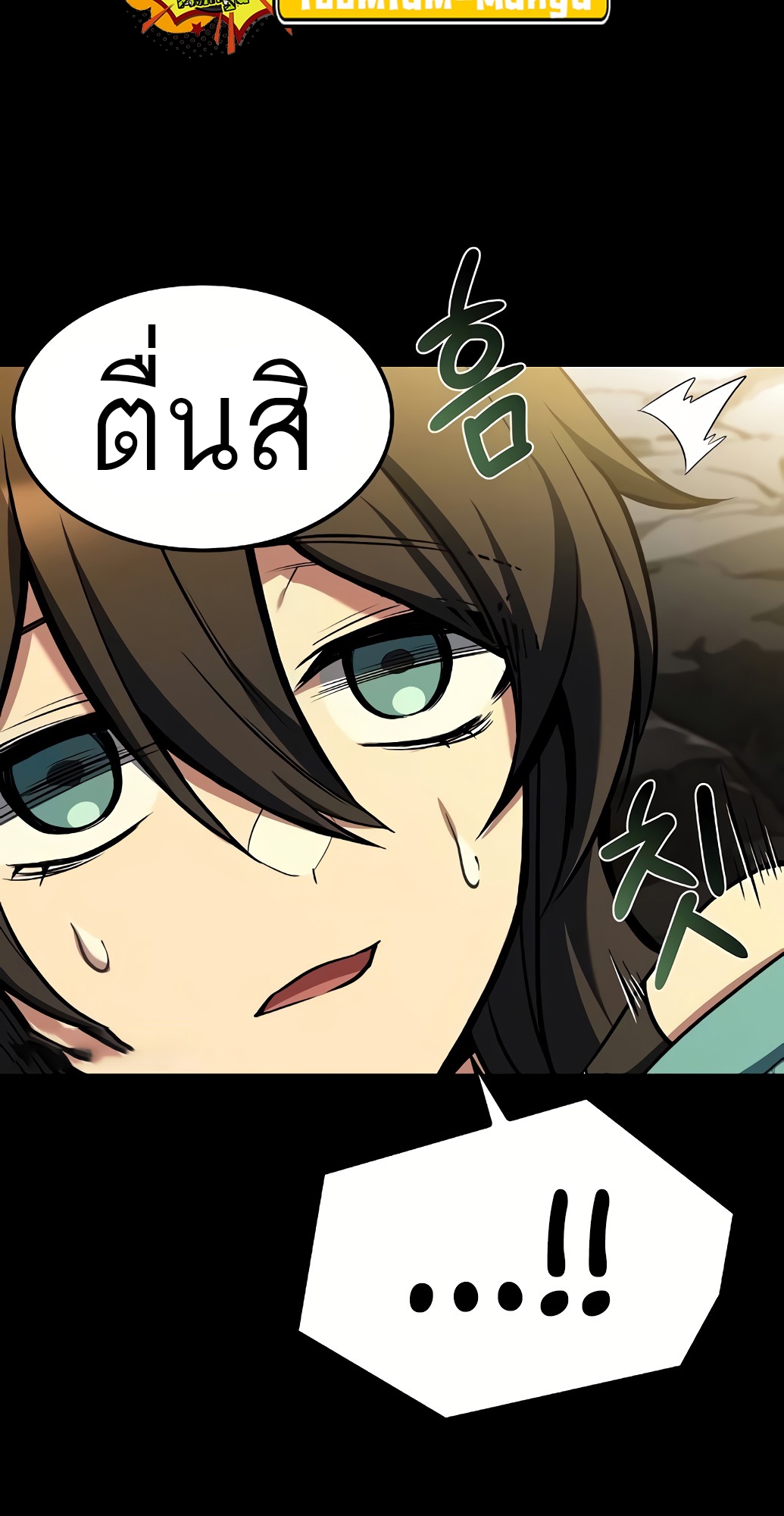 อ่านมังงะ A Wizard’s Restaurant ตอนที่ 67/62.jpg