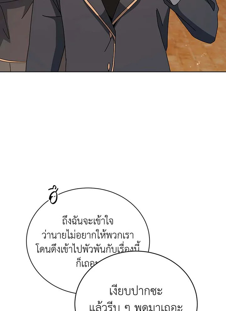 อ่านมังงะ Necromancer Academy’s Genius Summoner ตอนที่ 141/63.jpg