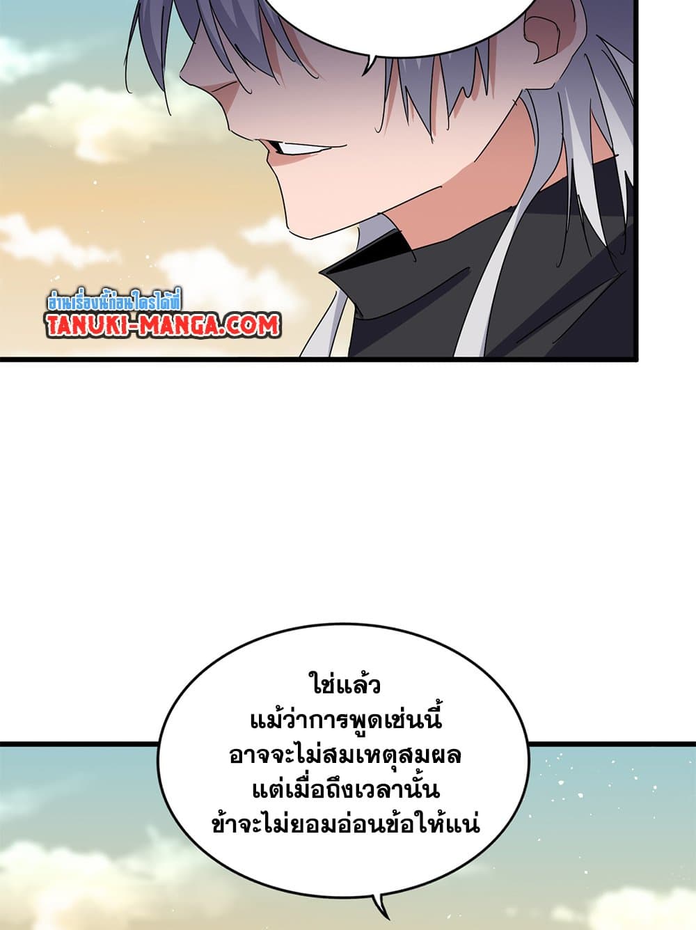 อ่านมังงะ Magic Emperor ตอนที่ 653/6.jpg