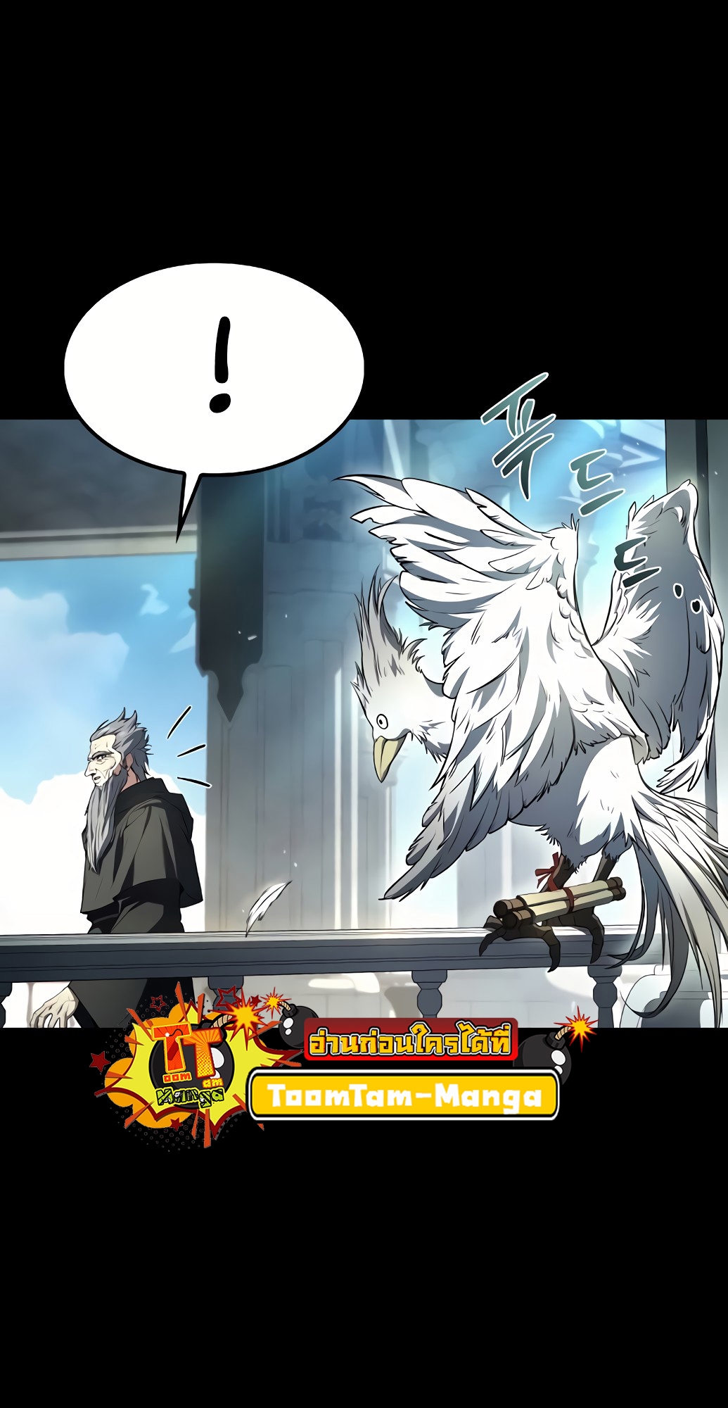 อ่านมังงะ A Wizard’s Restaurant ตอนที่ 67/6.jpg